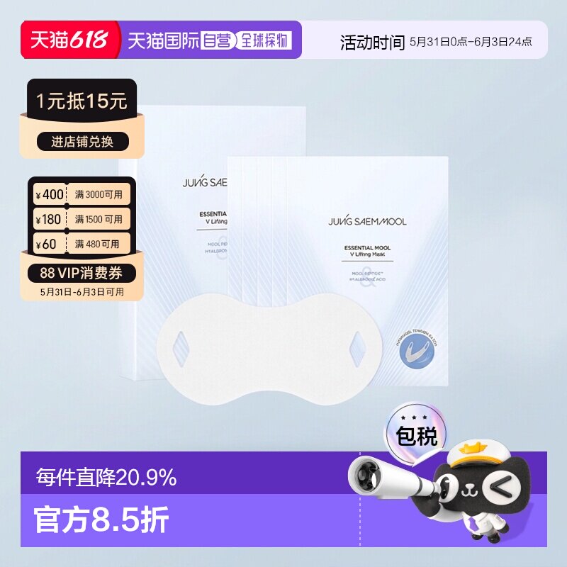 韩国直邮郑瑄茉提拉紧致V脸面膜5片脸部绷带贴补水下巴正品