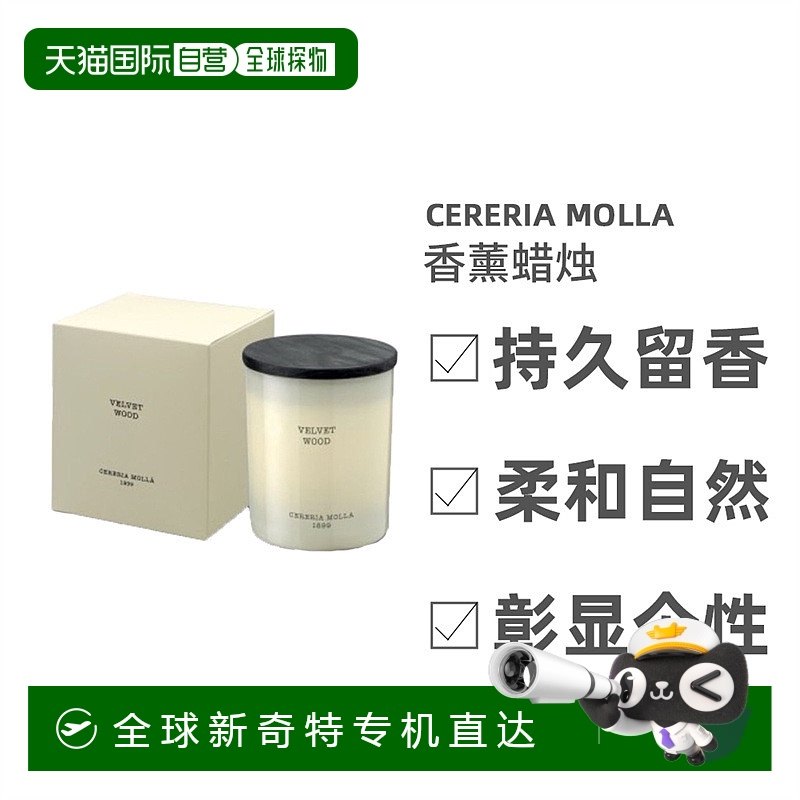 230g ������-��ɫ��װ ŷ��ֱ��Cereria Molla��Ī����޹�����ɫ�����ٺ��������230g