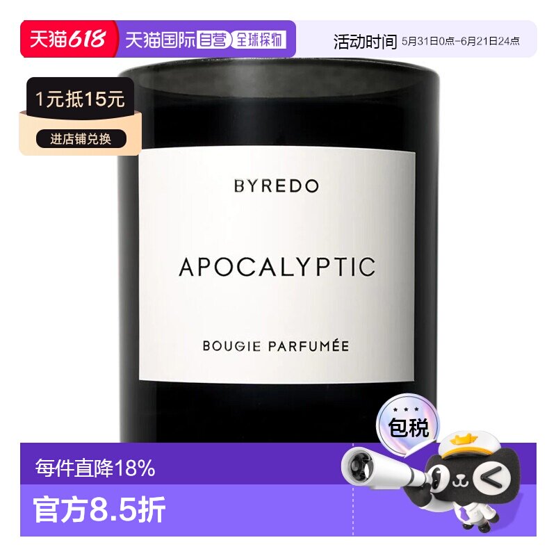 欧洲直邮Byredo柏芮朵滋润室内香薰蜡烛240g棉府绸燃烧的玫正品