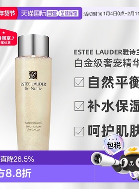 欧洲直邮EsteeLauder雅诗兰黛白金级奢宠紧颜爽肤精华水250ml正品