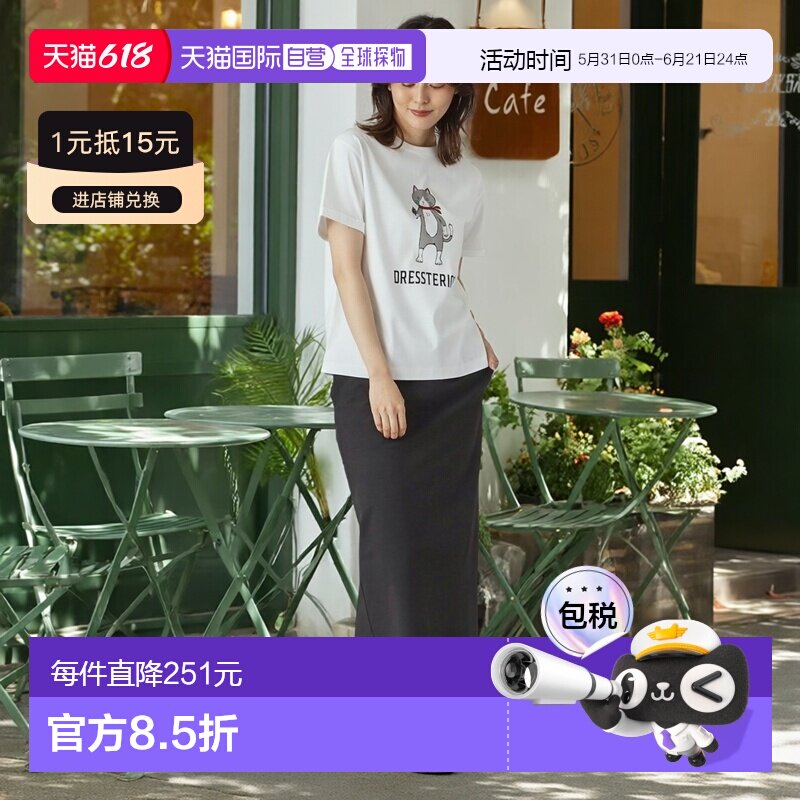 1h可退 日本直邮DRESSTERIOR 女装 修身显瘦侧袋弹力窄裙 0857402