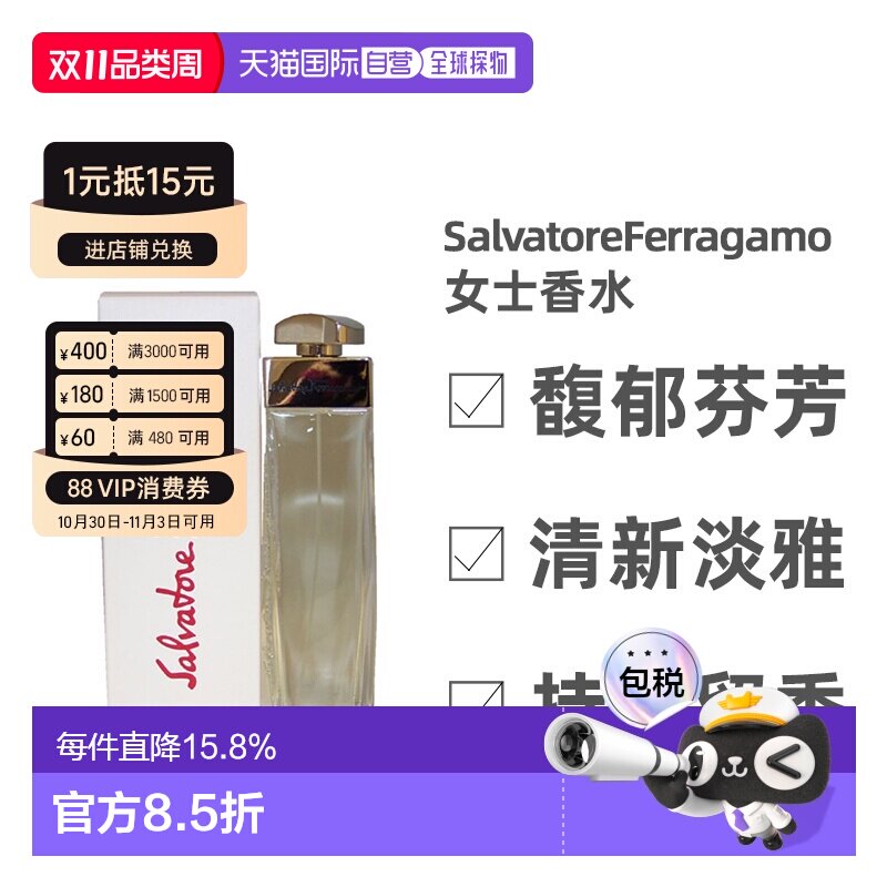 美国直邮SalvatoreFerragamo菲拉格慕同名女士香水100ml持久正品