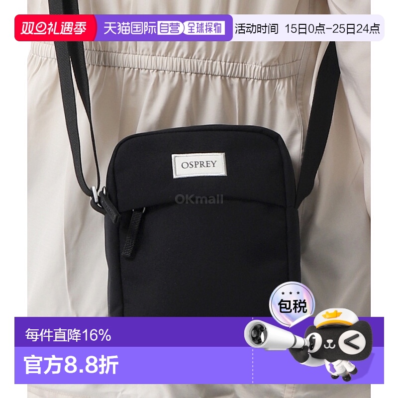韩国直邮OSPREY Arcane小号斜挎包单肩包男女户外可调节1.5L
