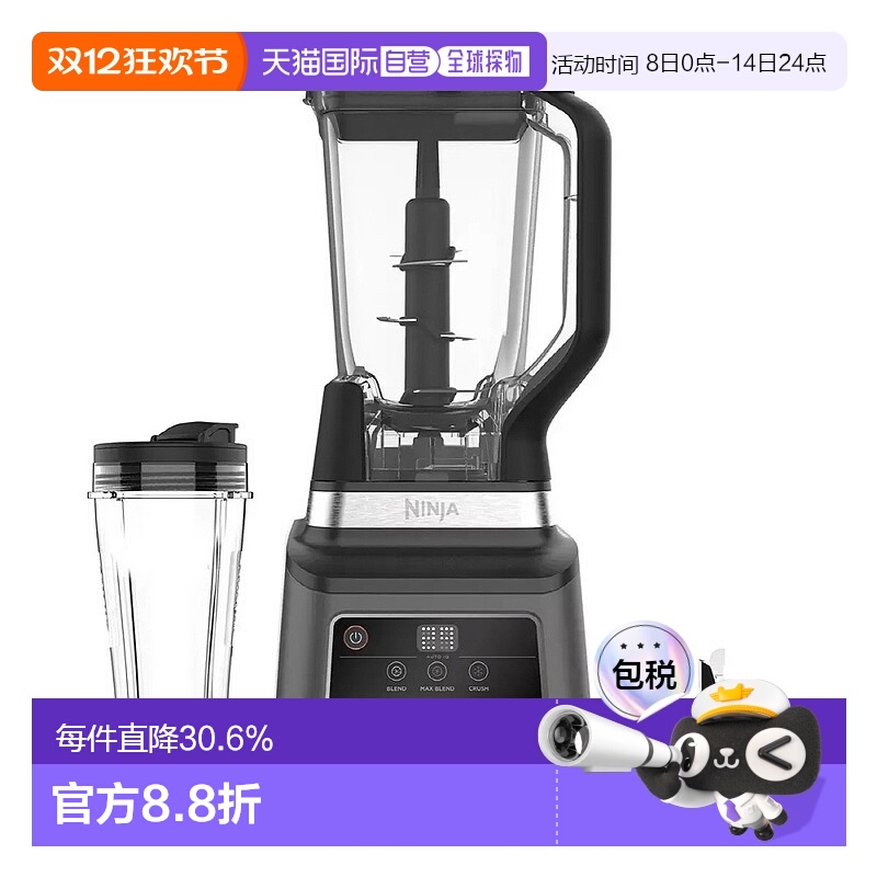 韩国直邮Ninja忍牌搅拌机多功能全自动绞肉榨汁机食物研磨一体机