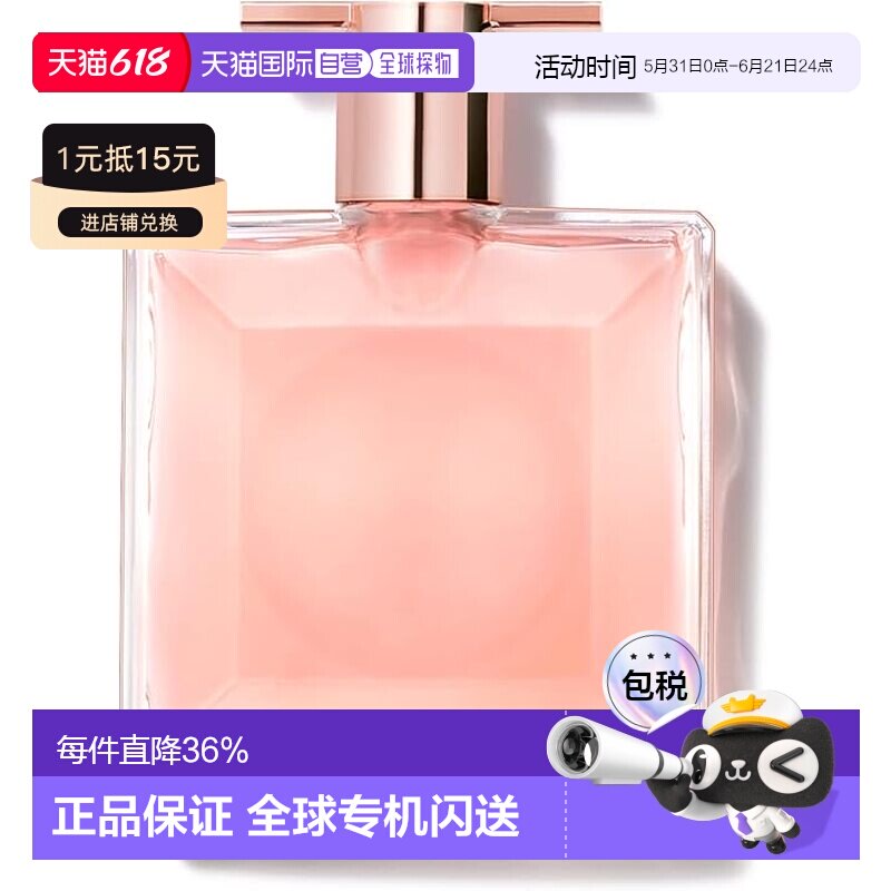 香港直邮LANCOME兰蔻Idole是我香水持久持久留香EDP浓香25ml正品