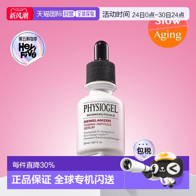 韩国直邮OLIVE YOUNG 专享 霏丝佳精华液30ml正品