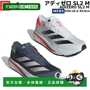M跑步鞋 日本直邮阿迪达斯 SL2 ADIZERO IF6747 男士