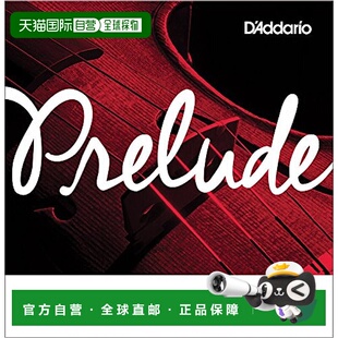 【日本直邮】达达里奥 小提琴弦 J812 3/4M 单弦Prelude A线 标准
