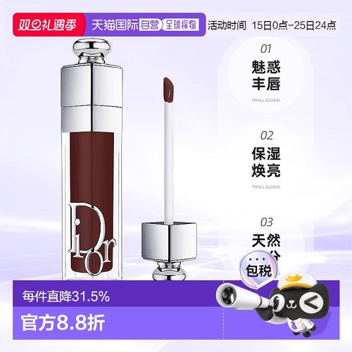 日本直邮迪奥DIOR魅惑丰唇蜜润唇膏保湿焕亮嘟嘟唇唇釉专柜正品