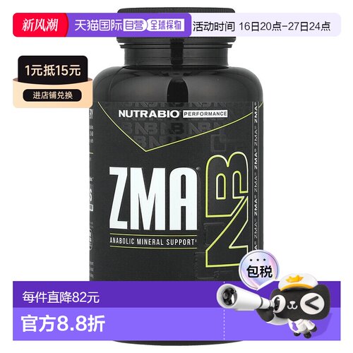 香港直邮Nutrabio Labs,ZMA 锌镁素运动修复补充剂，90 粒胶囊