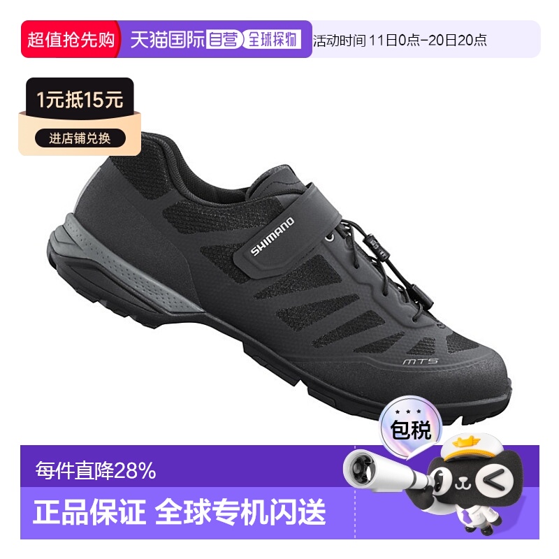 自营 禧玛诺SHIMANO SH-MT502爬山车鞋男自行车锁鞋骑行鞋MT502
