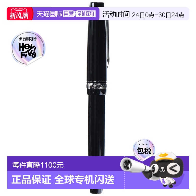 【日本直邮】Pilot百乐 CUSTOM912贵客钢笔 FKVH-2MR-B-FA黑