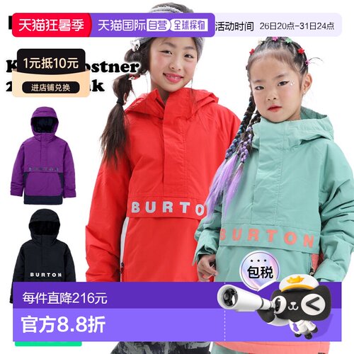 日本直邮BURTON 儿童 Frostner 2L 防寒夹克（青少年滑雪夹克）