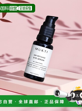 香港直邮MUKTI ORGANICS 眼部抗皱精华 15ml正品保湿舒缓