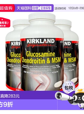 澳大利亚直邮Kirkland柯克兰葡萄糖氨软骨素MSN关节健康240粒*3瓶