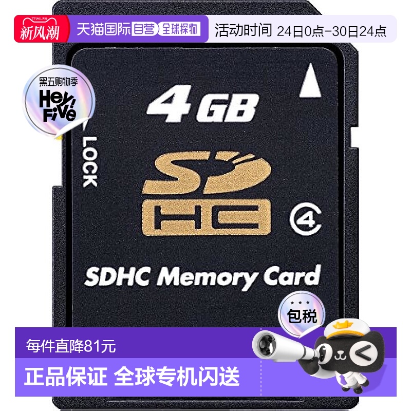 【日本直邮】Toshiba东芝SDHC卡4GB Class4(国内正规品)SD-L004G4