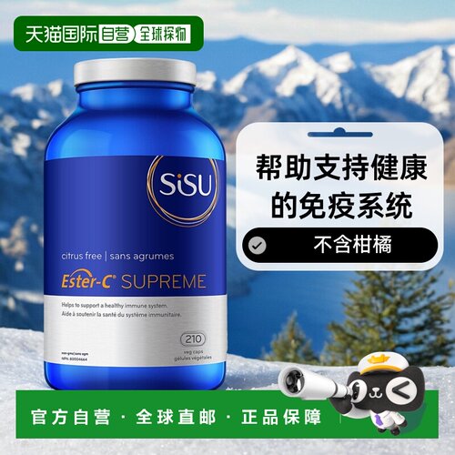 加拿大直邮Sisu Ester-C Supreme（VCaps）