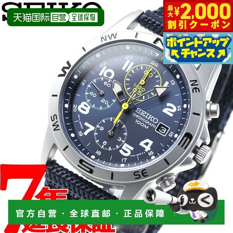 日本直邮精工SEIKO复刻手表计时码表SND379P2