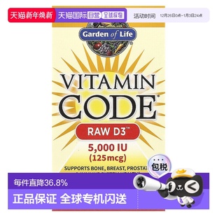 香港直发Garden Life生命花园膳食补充胶囊抵抗系统健康60粒