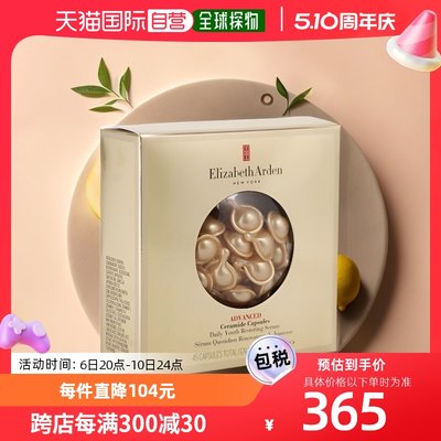 美国直邮Elizabeth Arden Elizabeth Arden 伊丽莎白雅顿  时空焕