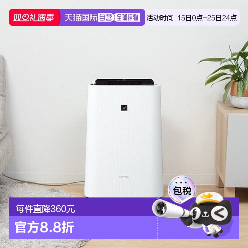 日本直邮Sharp夏普新款等离子群技术Ag+离子滤芯加湿空气净化器