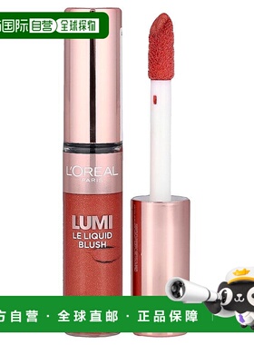 香港直邮欧莱雅,Lumi，水润液体腮红，630 Glowy True Rose正品