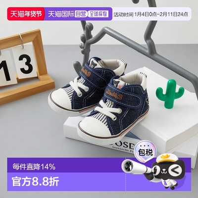 日本直邮MIKIHOUSE 越南制DB条纹板鞋帆布鞋童鞋二段三段学步鞋