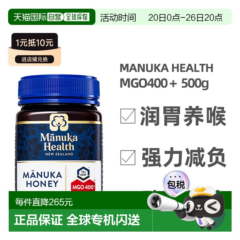 澳大利亚直邮Manuka蜜纽康麦卢卡蜂蜜MGO400+纯正500g UMF13+