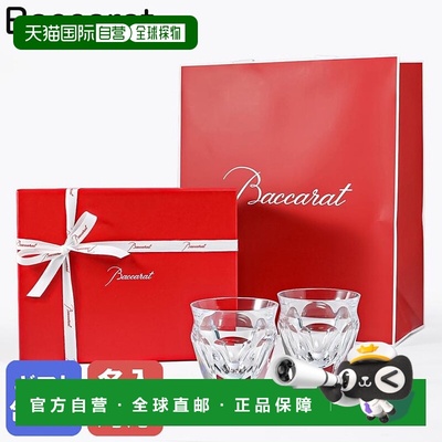 日本直邮Baccarat 套装：一对塔利兰 9 厘米玻璃杯和老式岩石酒杯