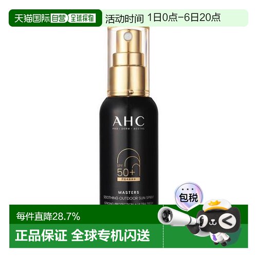 韩国直邮OLIVE YOUNG专享 AHC防晒水感喷雾轻薄保湿舒缓55ml正品