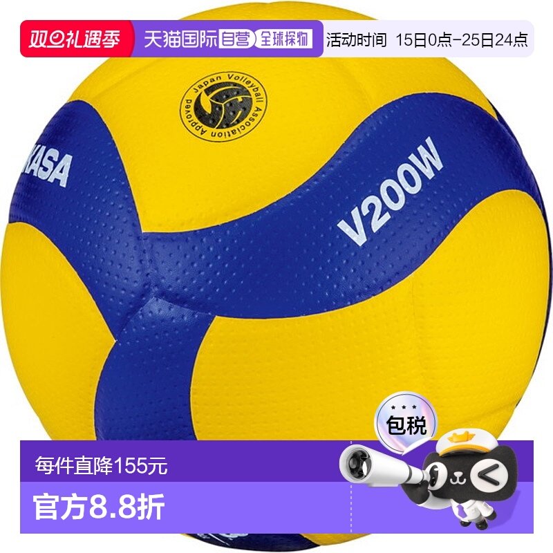 日本直邮MIKASA 排球国际认可球 认证球尺寸 5 排球 V200W新款