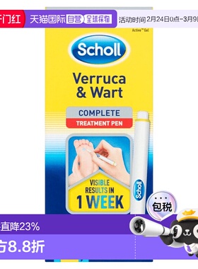 欧洲直邮SCHOLL健去疣笔快速去疣成人儿童扁平疣无痛鸡眼2ML新款