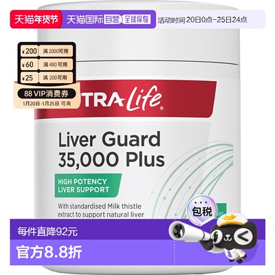 澳大利亚直邮纽乐 Nutra-Life 35000mg护肝胶囊100粒