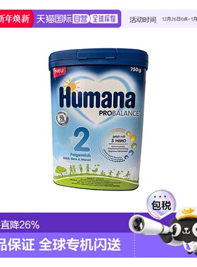 欧洲直邮德国瑚玛娜humana2段婴幼儿牛奶粉新版含5种HMO 6个月+