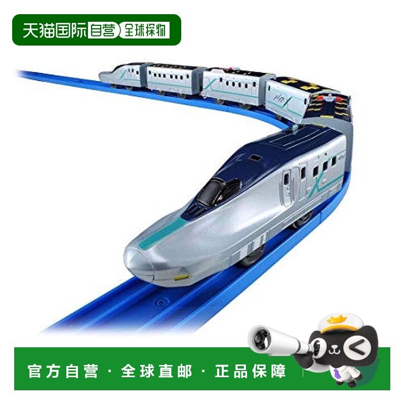 【日本直邮】宝和Tomy 平轨 让我们链接很多吧！新干线试验车ALFA