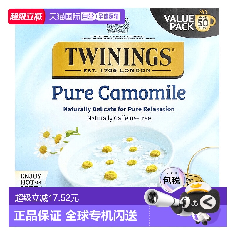 香港直发Twinings川宁草本茶全洋甘菊无咖啡萃取50包75g母亲节