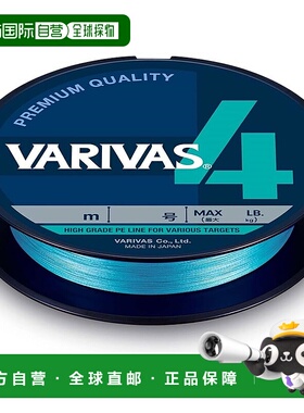 【日本直邮】VARIVAS 4 水蓝色 150m 2号新款