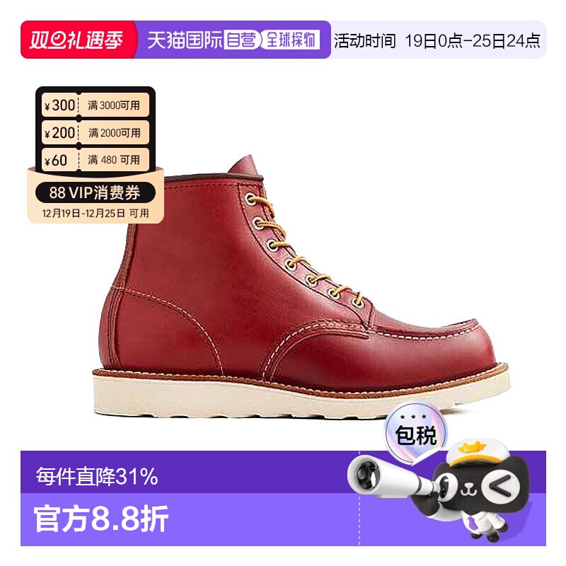 香港直邮Red Wing红翼MocToe特犬系列男款马丁靴犬标经典美式复古