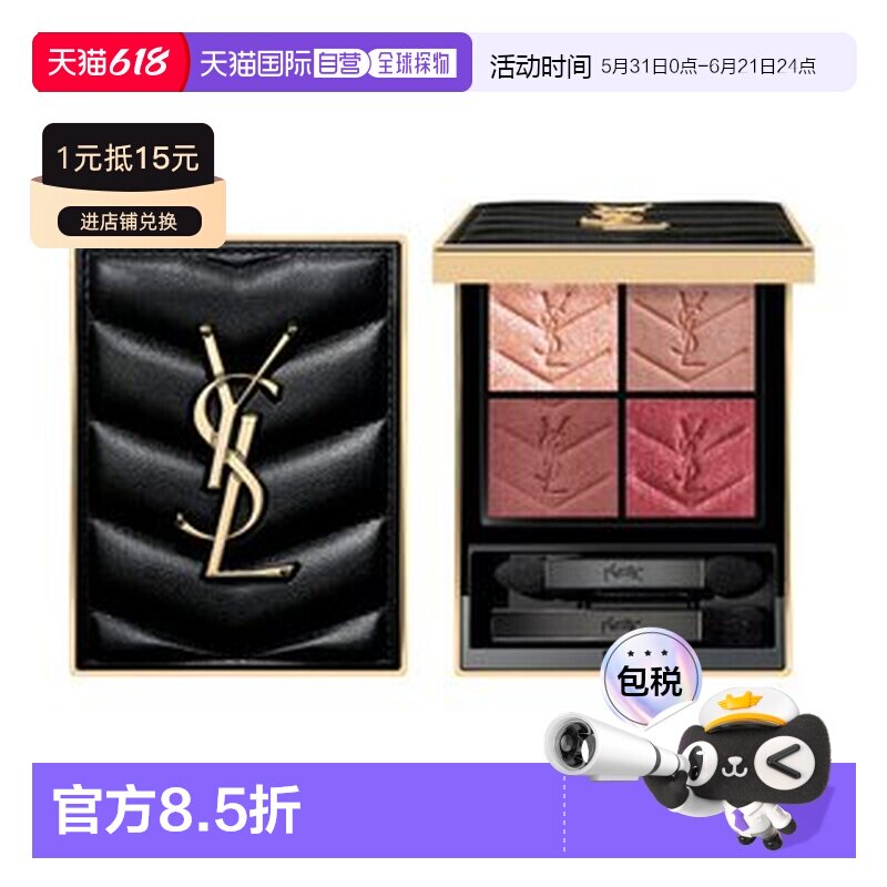 欧洲直邮YSL圣罗兰高定皮革四色眼影盘显色持妆舒适正品