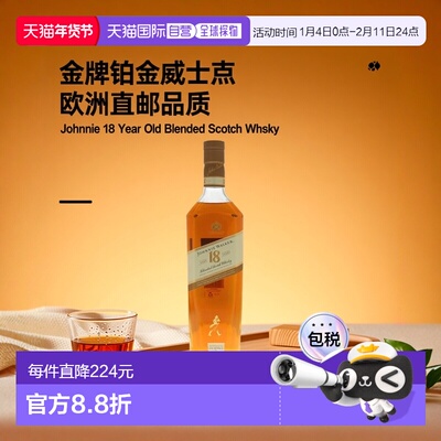 欧洲直邮Johnnie Walker尊尼获加JW18年金牌铂金威士忌1L调配型43