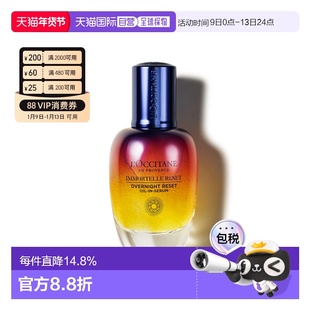 欧洲直邮L'OCCITANE欧舒丹蓝蜡菊焕活修护微囊双效精华液50ml正品