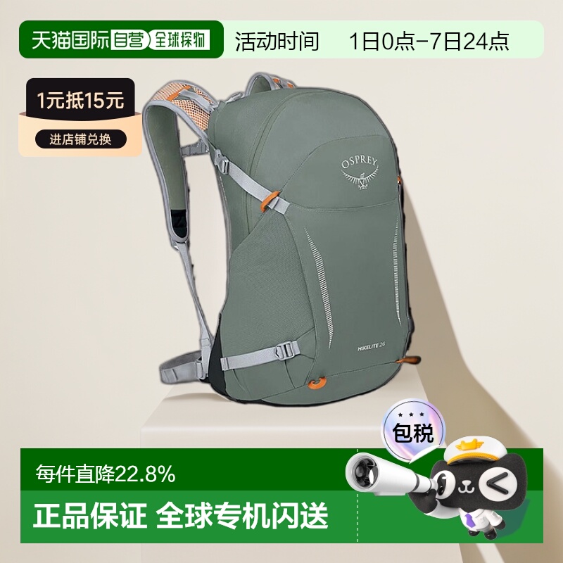 欧洲直邮OSPREY骇客Hikelite系列户外徒步登山双肩包男女款26L