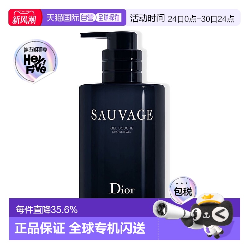 欧洲直邮Dior迪奥旷野男士沐浴露清爽洁净木质香留香芳香250ml