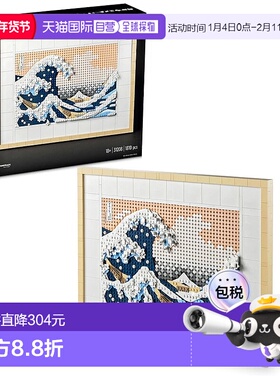 【日本直邮】Lego乐高 积木套装 艺术 葛饰北斋神奈川冲浪里31208