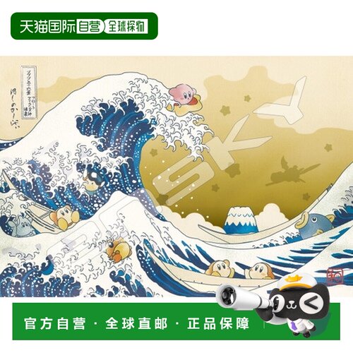 日本直邮ENSKY 拼图300片 星之卡比 噗噗噗三十六景 浮岛冲浪里 2