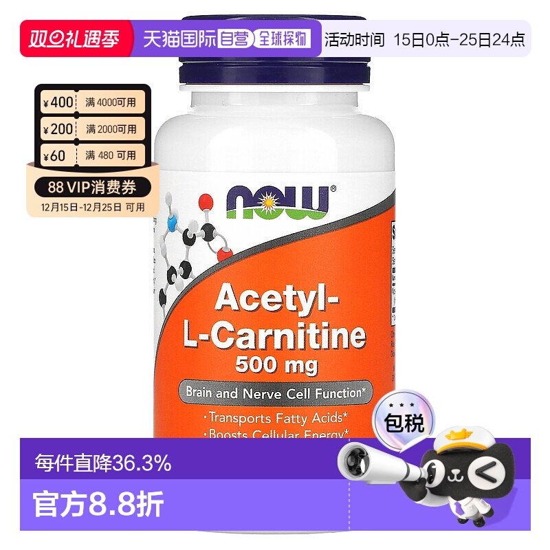 香港直发NOW诺奥乙酰L肉碱素食胶囊助于大脑和神经活性健康50粒