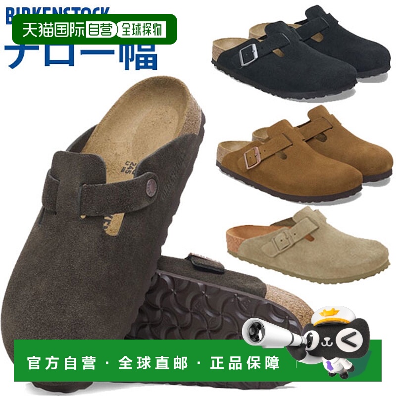 日本直邮Birkenstock Boston半包凉鞋绒面革窄版平底