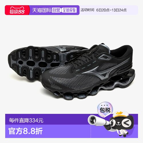 日本直邮MIZUNO Wave Prophecy 15 男士跑鞋 (J1GC265131)