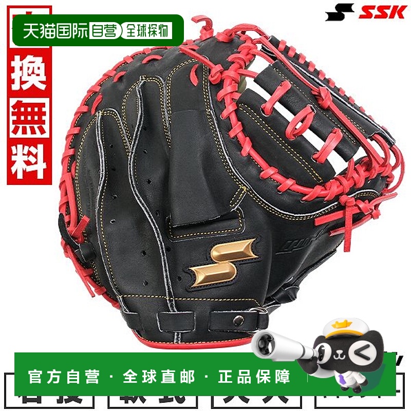日本直邮SSK Windream 棒球捕手手套柔软成人款黑色 x B 橙色WCM1