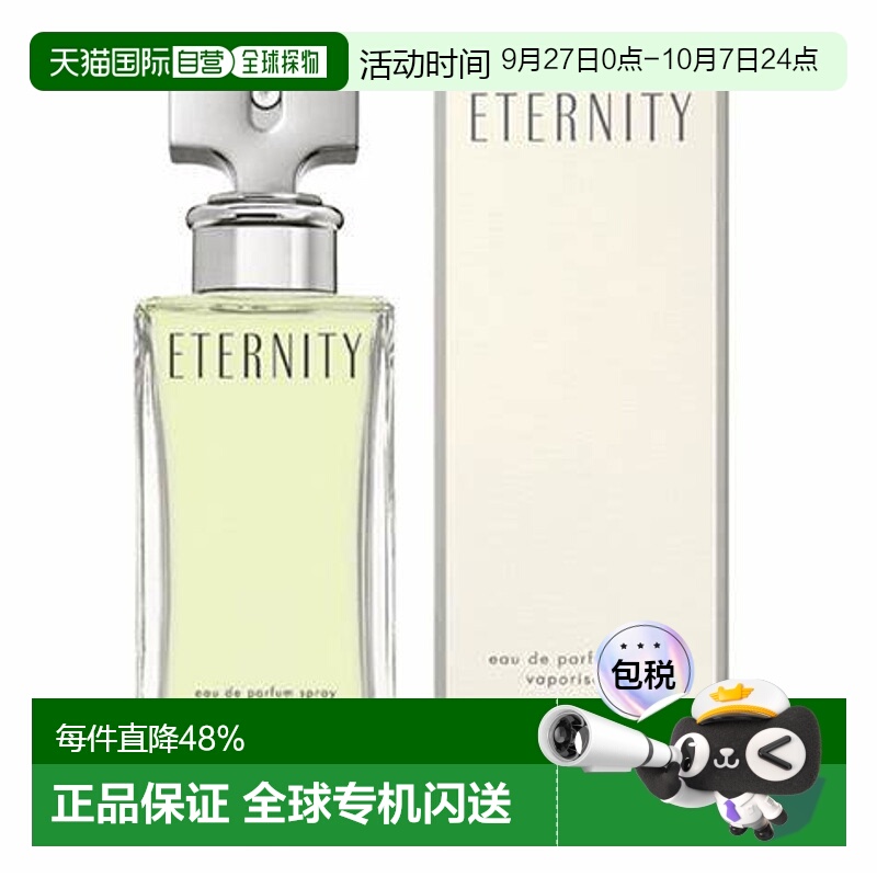 香港直邮Calvin Klein凯文克莱永恒女士EDP香水SPRAY持久100ML正